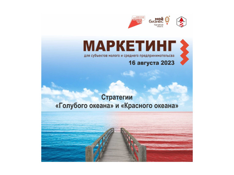 Бесплатный семинар-тренинг «Маркетинг для субъектов малого и среднего предпринимательства». Бесплатный семинар-тренинг «Маркетинг для субъектов малого и среднего предпринимательства».