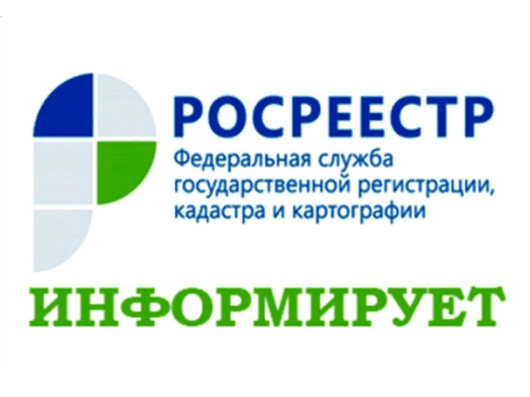 Росреестр проведет Всероссийскую неделю консультаций к Дню защиты детей.