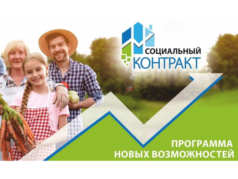 Новые правила социального контракта. Новые правила социального контракта.