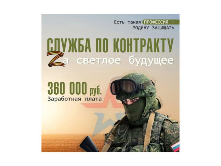 Военный комиссариат города Кургана приглашает граждан для заключения краткосрочных контрактов о прохождении военной службы в Вооруженных Силах Российской Федерации. Военный комиссариат города Кургана приглашает граждан для заключения краткосрочных контрактов о прохождении военной службы в Вооруженных Силах Российской Федерации.