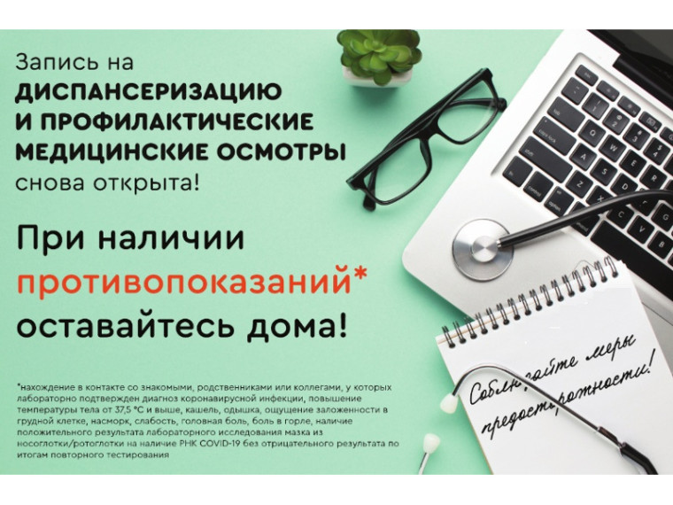 Шатровская центральная больница приглашает взрослое население пройти диспансеризацию, в том числе углубленную диспансеризацию для лиц, перенесших новую коронавирусную инфекцию COVID - 19. Шатровская центральная больница приглашает взрослое население пройти диспансеризацию, в том числе углубленную диспансеризацию для лиц, перенесших новую коронавирусную инфекцию COVID - 19.