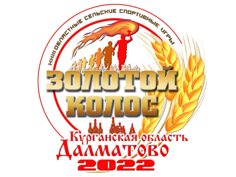Команда Шатровского муниципального округа готовится к сельским спортивным играм. Команда Шатровского муниципального округа готовится к сельским спортивным играм.