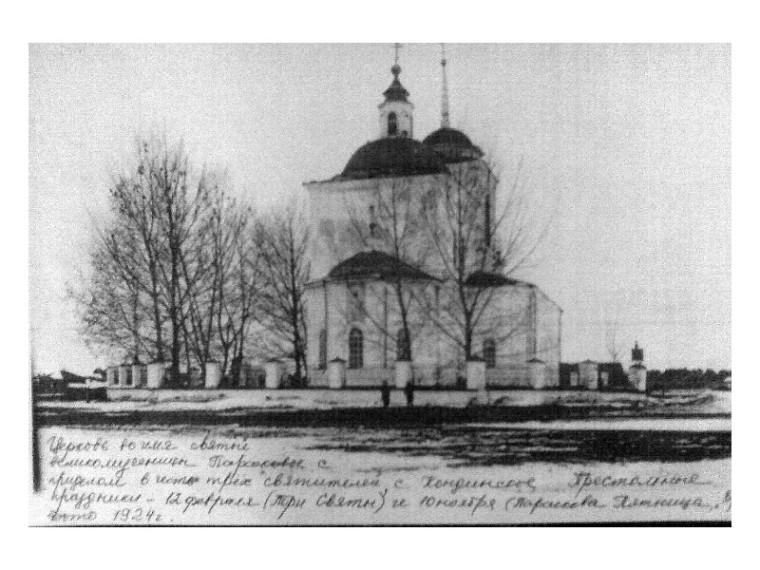 Село Кондинское было основано в начале ХVIII века. Название оно получило по фамилии первого поселенца здешних мест, крестьянина Сафона Кондина. Село Кондинское было основано в начале ХVIII века. Название оно получило по фамилии первого поселенца здешних мест, крестьянина Сафона Кондина.