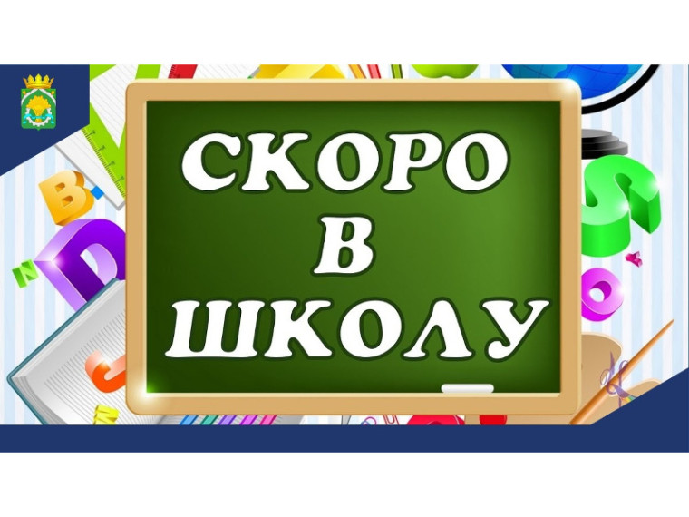 "Вот и лето прошло...".