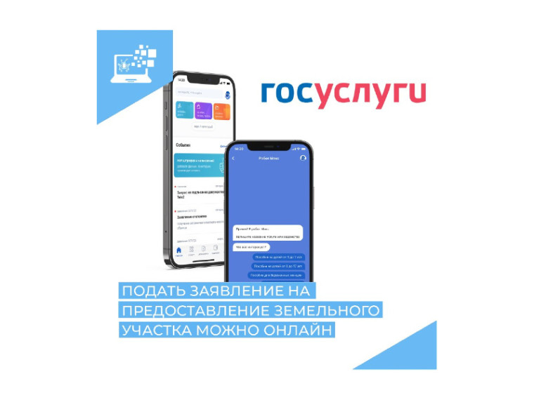 Зауральцы могут в электронной форме подать заявление на предоставление земельных участков на торгах. Зауральцы могут в электронной форме подать заявление на предоставление земельных участков на торгах.