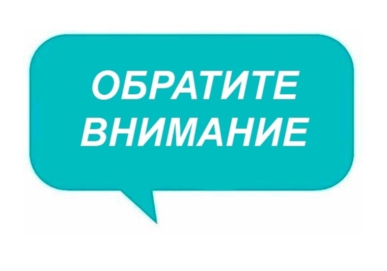 Поделитесь этой информацией с детьми и родителями.