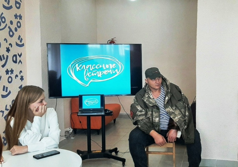 Классная встреча «Время правды». Классная встреча «Время правды».