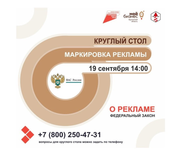 Не пропустите‼ В закон о рекламе вступили изменения. Не пропустите‼ В закон о рекламе вступили изменения.