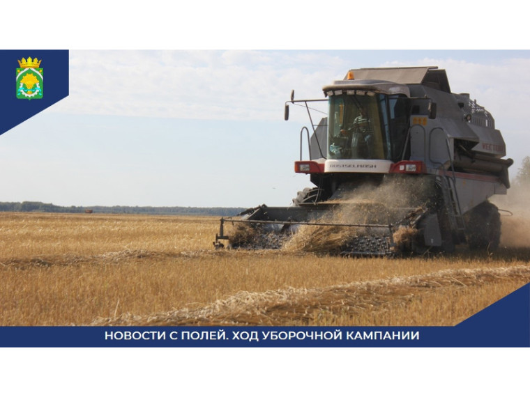 Новости с полей на 18 сентября. Новости с полей на 18 сентября.