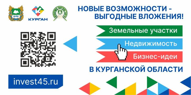 Новые возможности, выгодные вложения!.