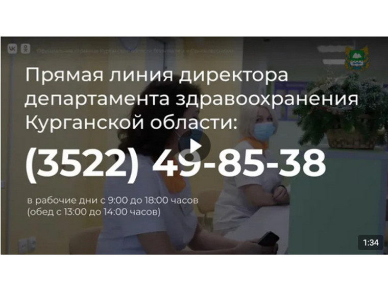 Департамент здравоохранения принимает обращения. Департамент здравоохранения принимает обращения.