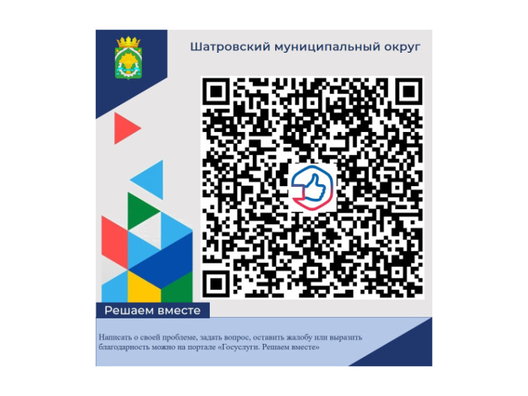 Работа с обращениями граждан. Работа с обращениями граждан.
