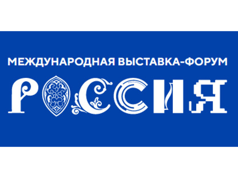 Большинство посетителей выставки «Россия» гордятся увиденными достижениями страны.