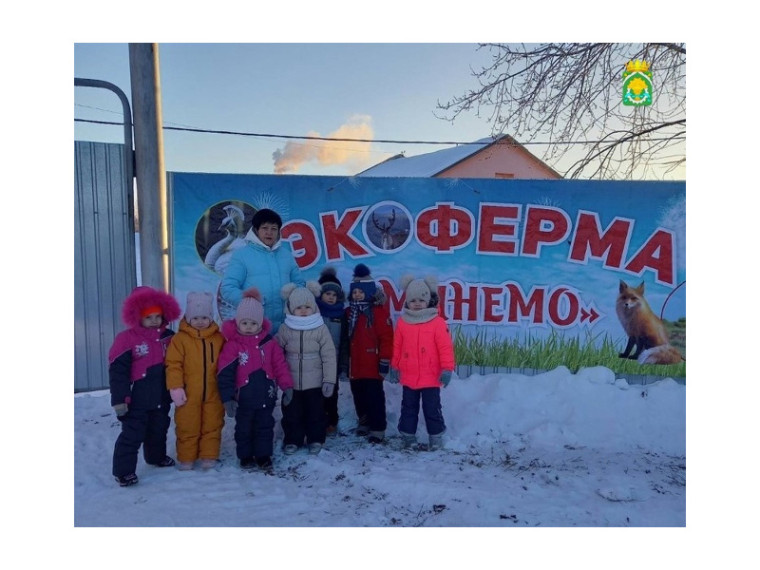 23 января воспитанники средней группы "Пчёлки" Шатровского детского сада вместе с родителями и педагогами посетили экоферму "Менемо" в нашем селе, где для детей была организована экскурсия.