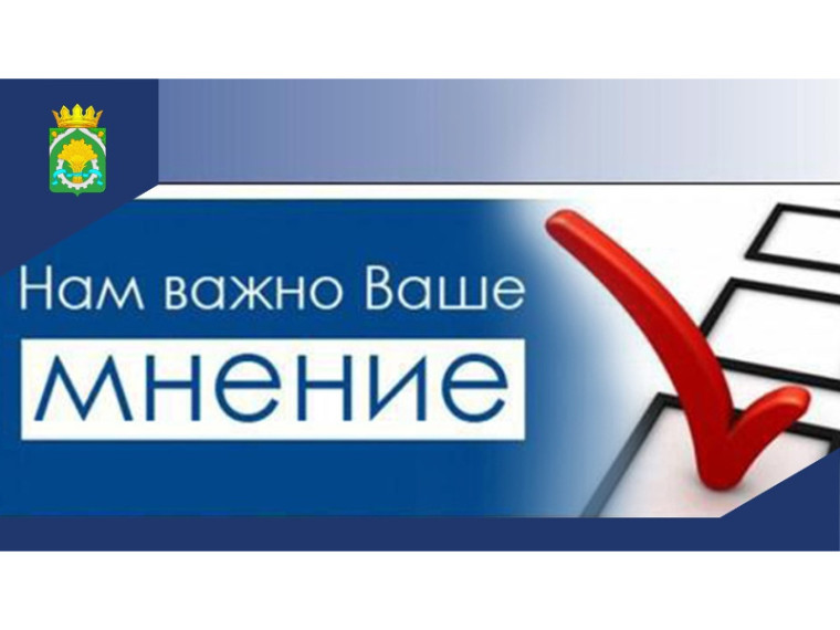 Социологический опрос: «Определение культурных мероприятий, имеющих приоритетное значение для жителей Шатровского муниципального округа». Социологический опрос: «Определение культурных мероприятий, имеющих приоритетное значение для жителей Шатровского муниципального округа».