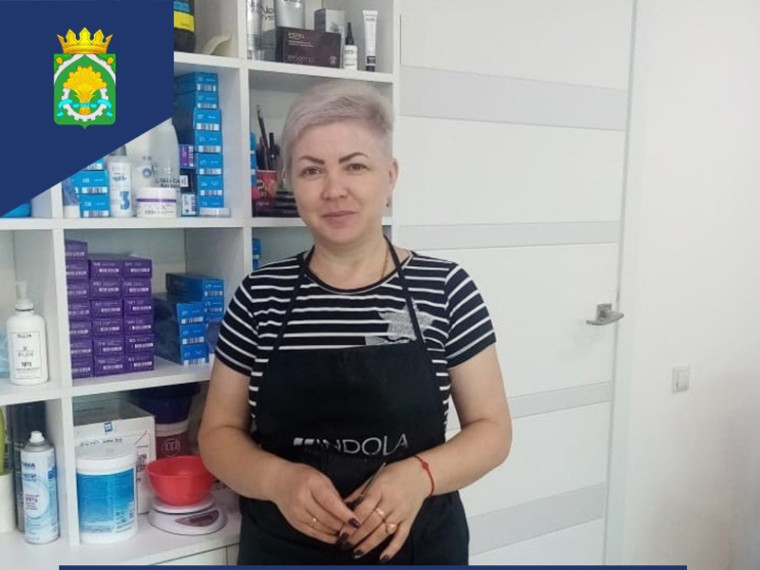 "Благодаря поддержке центра занятости я воплотила свою мечту". "Благодаря поддержке центра занятости я воплотила свою мечту".