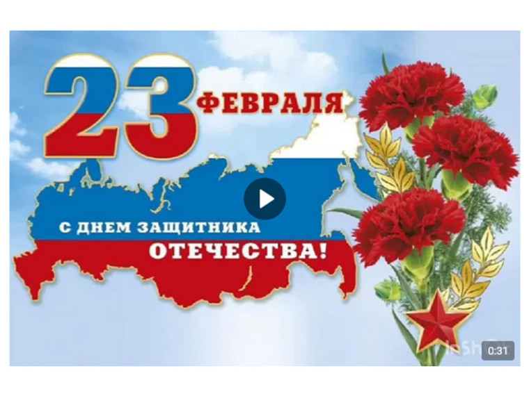 В рамках реализации проекта «Вдохновляй и окрыляй» добровольцы шестых классов приняли участие в акции «СилаVправде» и поздравили военных, участвующих в СВО, с праздником 23 февраля. В рамках реализации проекта «Вдохновляй и окрыляй» добровольцы шестых классов приняли участие в акции «СилаVправде» и поздравили военных, участвующих в СВО, с праздником 23 февраля.