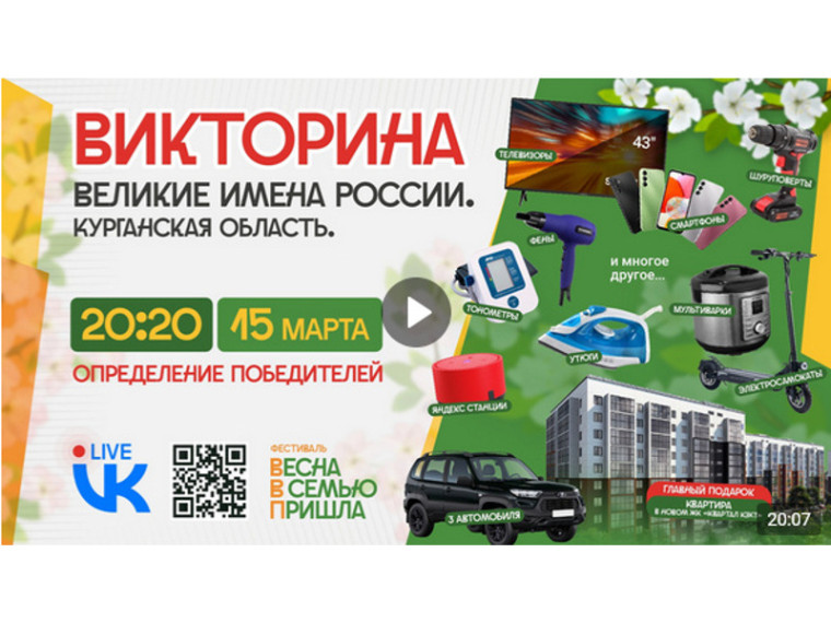 Давайте вместе узнаем, кто станет обладателем главного приза!. Давайте вместе узнаем, кто станет обладателем главного приза!.