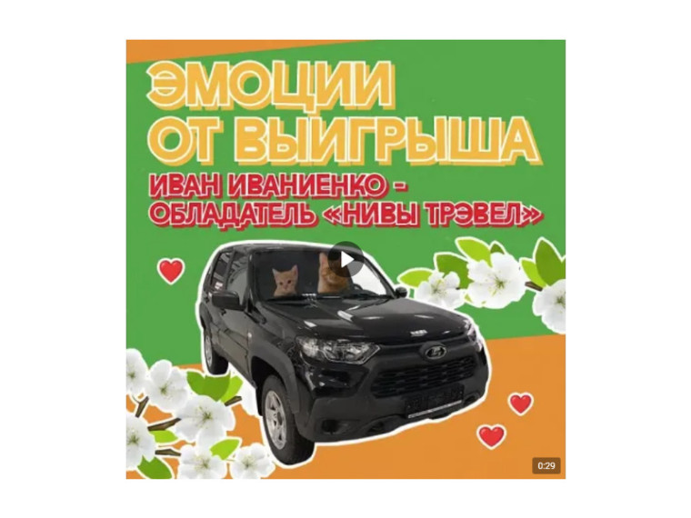 Участнику викторины «Великие имена России. Курганская область» вручили автомобиль. Участнику викторины «Великие имена России. Курганская область» вручили автомобиль.
