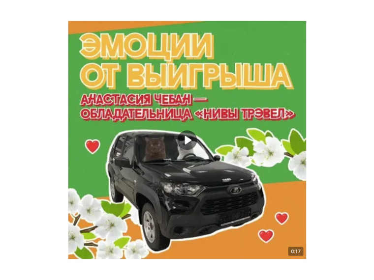 Сегодня на центральной площади города Кургана победительнице викторины «Великие имена России. Курганская область» вручили автомобиль!. Сегодня на центральной площади города Кургана победительнице викторины «Великие имена России. Курганская область» вручили автомобиль!.