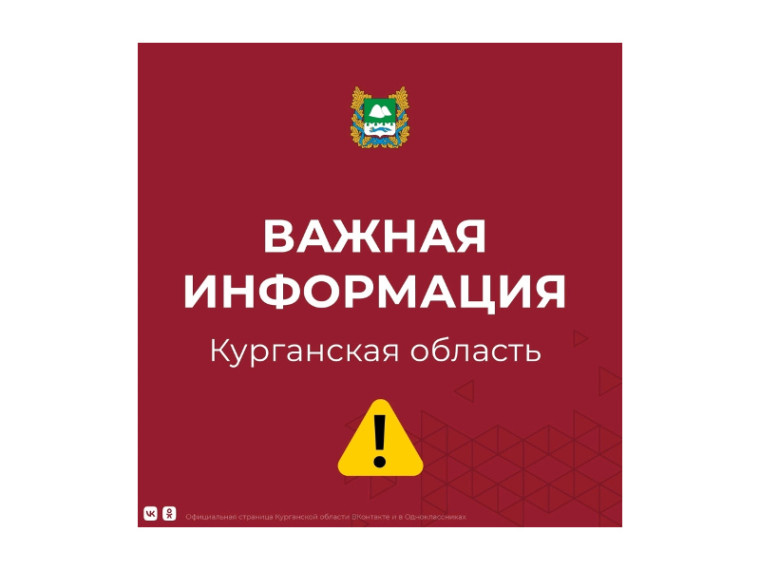 Курганская область скорбит вместе со всеми, кто потерял своих близких. Курганская область скорбит вместе со всеми, кто потерял своих близких.