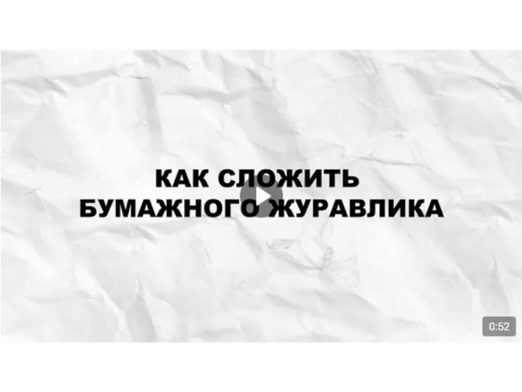 Курганская область присоединяется к акции «Летят журавли» в память о погибших во время теракта. Курганская область присоединяется к акции «Летят журавли» в память о погибших во время теракта.