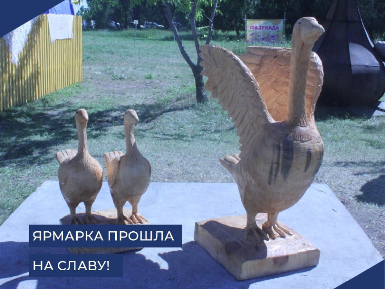 Шатровский муниципальный округ 23 июля принял активное участие в Межрегиональной Крестовско – Ивановской ярмарке. Шатровский муниципальный округ 23 июля принял активное участие в Межрегиональной Крестовско – Ивановской ярмарке.