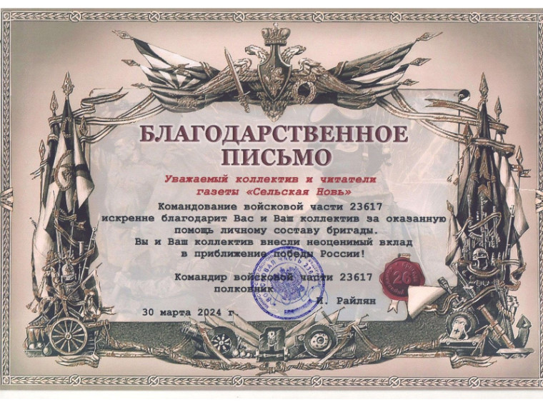 С благодарностью землякам. С благодарностью землякам.