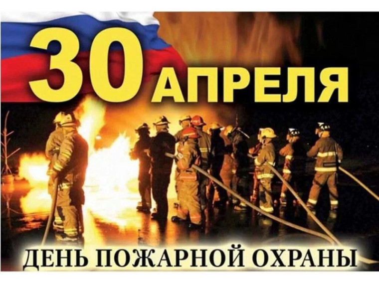 Поздравление Главы Шатровского муниципального округа Л.А. Рассохина С Днем пожарной охраны. Поздравление Главы Шатровского муниципального округа Л.А. Рассохина С Днем пожарной охраны.