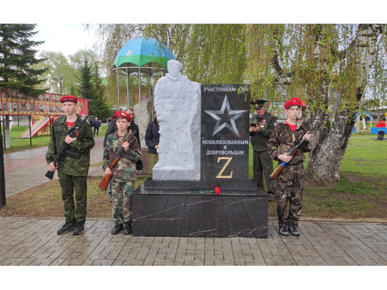 Сегодня, в центральном парке села Шатрово, на праздновании Дня Победы состоялось торжественное открытие мемориала участникам специальной военной операции.