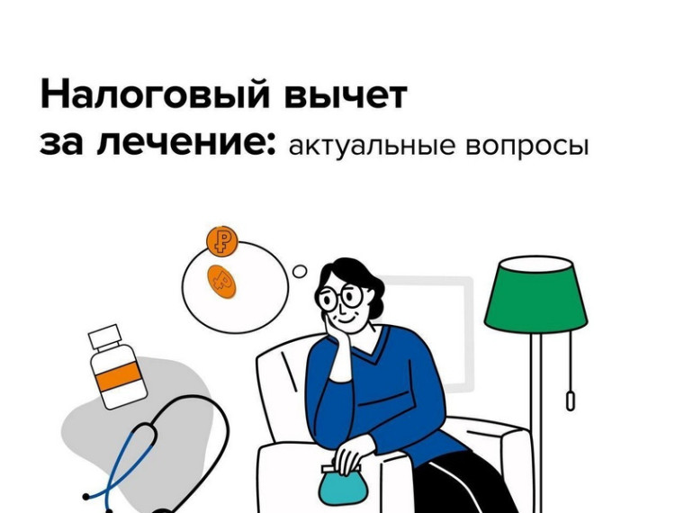 Как получить налоговый вычет за лечение, какие документы понадобятся, можно ли оформить такой вычет за ребенка?. Как получить налоговый вычет за лечение, какие документы понадобятся, можно ли оформить такой вычет за ребенка?.