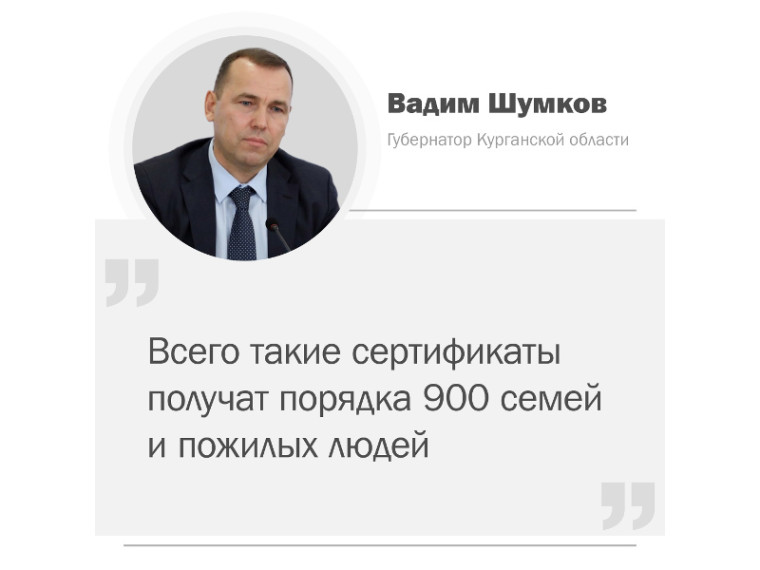 В Международный день семьи, 15 мая, губернатор Курганской области Вадим Шумков сообщил о дополнительной поддержке пострадавших от паводка.