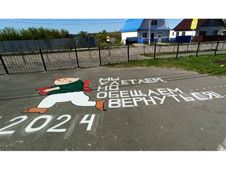 Покорения новых вершин вам, дорогие наши выпускники! В добрый путь!. Покорения новых вершин вам, дорогие наши выпускники! В добрый путь!.
