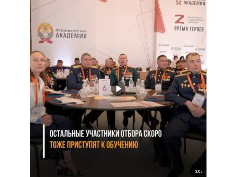 Дан старт обучению наших бойцов по программе «Время героев». Дан старт обучению наших бойцов по программе «Время героев».