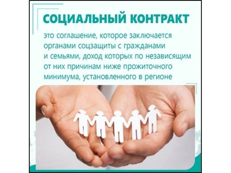 ✨Социальный контракт: отвечаем на вопросы. ✨Социальный контракт: отвечаем на вопросы.