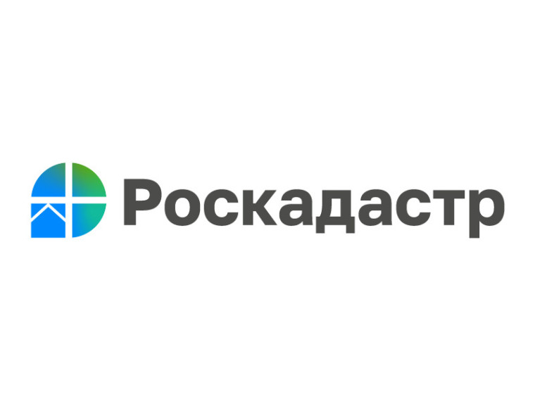 Роскадастр информирует.