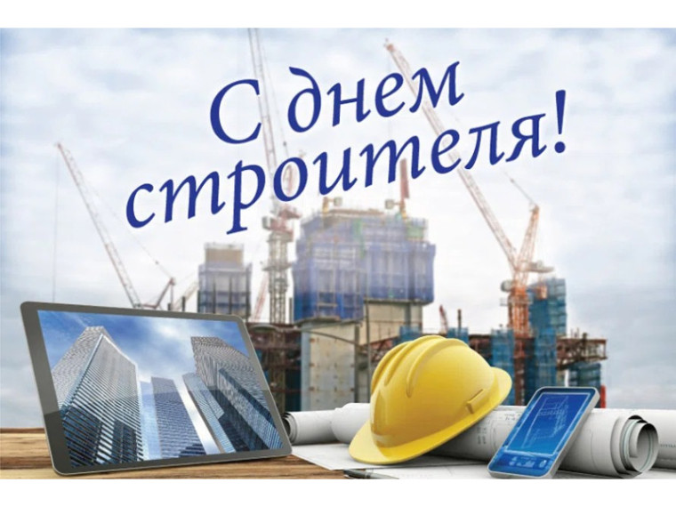 Поздравление Главы Шатровского муниципального округа Л.А. Рассохина с Днем строителя. Поздравление Главы Шатровского муниципального округа Л.А. Рассохина с Днем строителя.