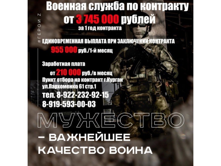 Указом Президента РФ при заключении контракта с 01.08. по 31.12.2024 года будет проводиться федеральная единовременная денежная выплата в сумме 400 000 рублей. Указом Президента РФ при заключении контракта с 01.08. по 31.12.2024 года будет проводиться федеральная единовременная денежная выплата в сумме 400 000 рублей.