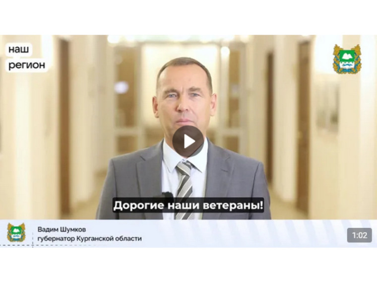 Губернатор Вадим Шумков поздравил железнодорожников с профессиональным праздником. Губернатор Вадим Шумков поздравил железнодорожников с профессиональным праздником.