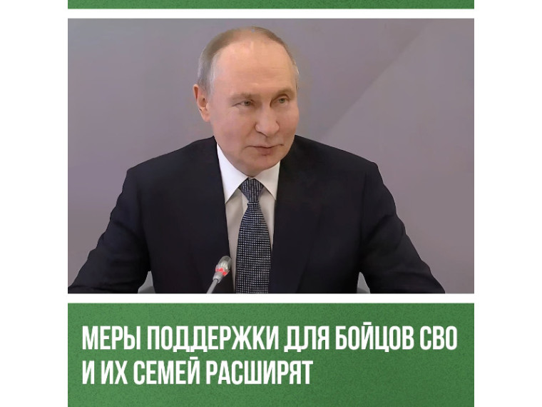 В преддверии 8 Марта Владимир Путин провел встречу с женщинами – сотрудниками и подопечными государственного фонда «Защитники Отечества». В преддверии 8 Марта Владимир Путин провел встречу с женщинами – сотрудниками и подопечными государственного фонда «Защитники Отечества».