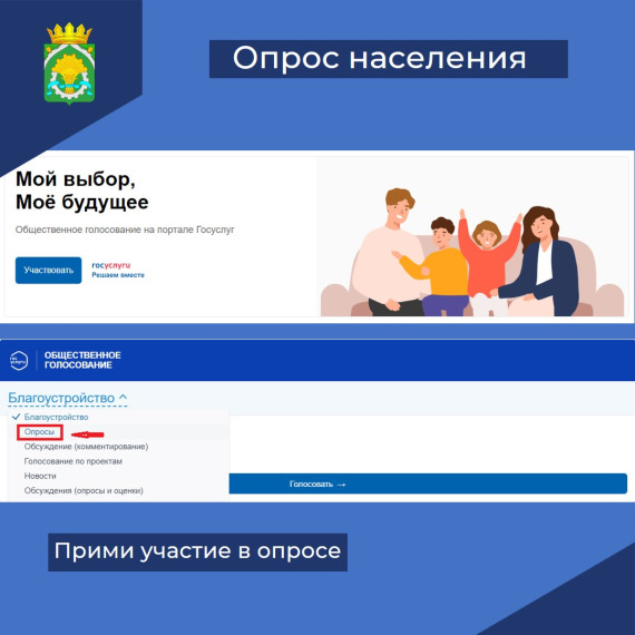 ВНИМАНИЕ! ОПРОС!. ВНИМАНИЕ! ОПРОС!.