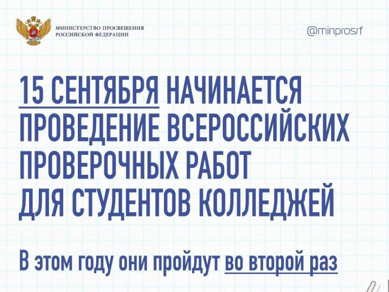 Проверочные работы для студентов зауральских колледжей: как они будут проходить. Проверочные работы для студентов зауральских колледжей: как они будут проходить.