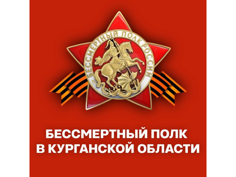 В этом году в День Победы улицы многих городов и сел Курганской области наполнятся портретами героев Великой Отечественной войны. В этом году в День Победы улицы многих городов и сел Курганской области наполнятся портретами героев Великой Отечественной войны.