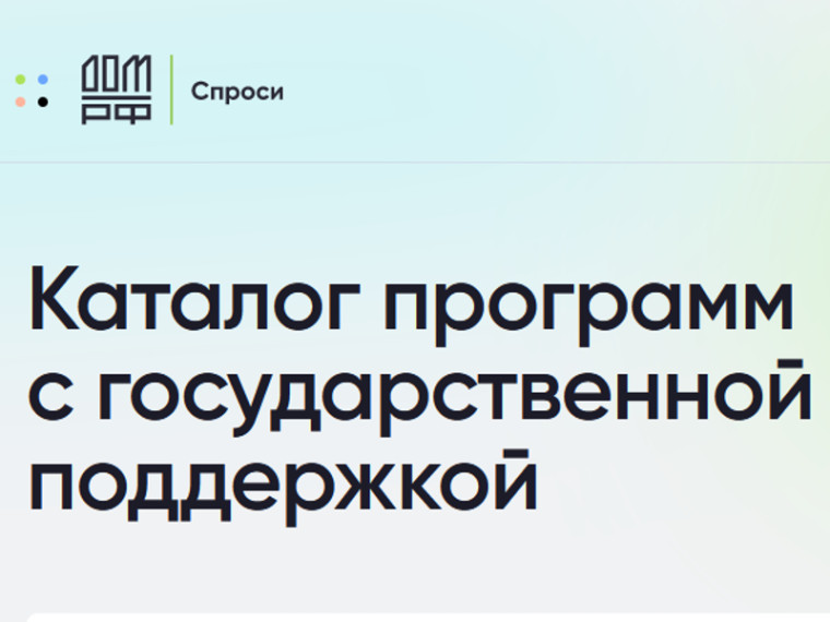 Как получить ипотеку для молодых семей или семей с детьми? Как подать заявку и получить решение? Что такое «Семейная ипотека» или «Льготная ипотека»?.