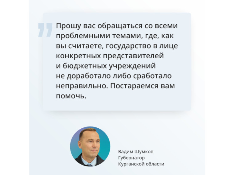 По поручению губернатора Вадима Шумкова руководители органов власти социальной сферы – департаментов здравоохранения, образования и науки, социальной политики и управления по физической культуре и спорту – проведут прямые эфиры, где ответят на вопросы.