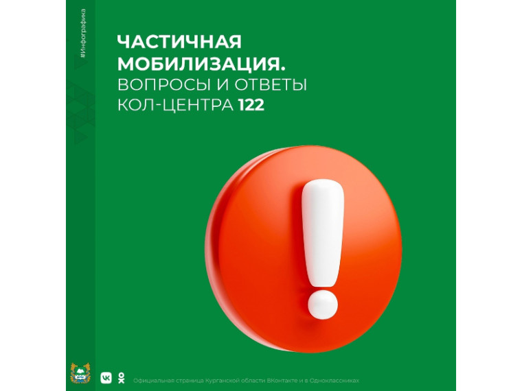 Продолжаем публиковать ответы «Объясняем.РФ» на часто задаваемые вопросы по частичной мобилизации.