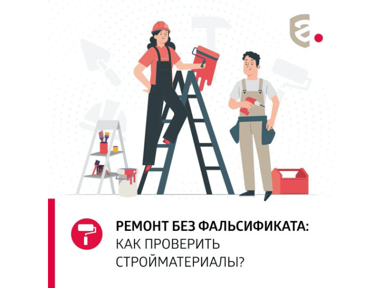 Зауральцы могут убедиться в безопасности стройматериалов через реестр Росаккредитации. Зауральцы могут убедиться в безопасности стройматериалов через реестр Росаккредитации.