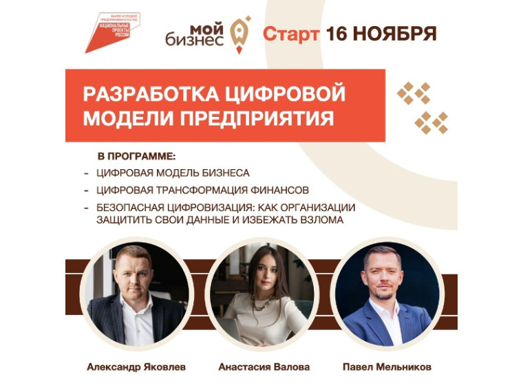 Обучающий курс «Разработка цифровой модели предприятия». Обучающий курс «Разработка цифровой модели предприятия».
