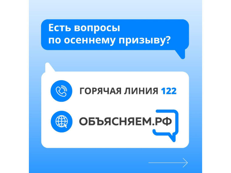 В Зауралье 1 ноября начался осенний призыв.