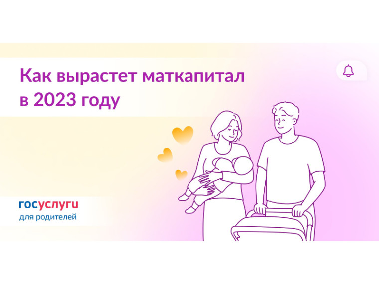Материнский капитал ежегодно индексируется с 1 февраля. В 2023 году его размер планируется увеличить на 12,4%. Материнский капитал ежегодно индексируется с 1 февраля. В 2023 году его размер планируется увеличить на 12,4%.